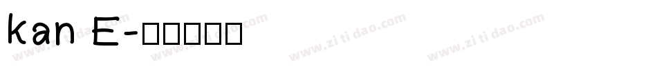 kan E字体转换